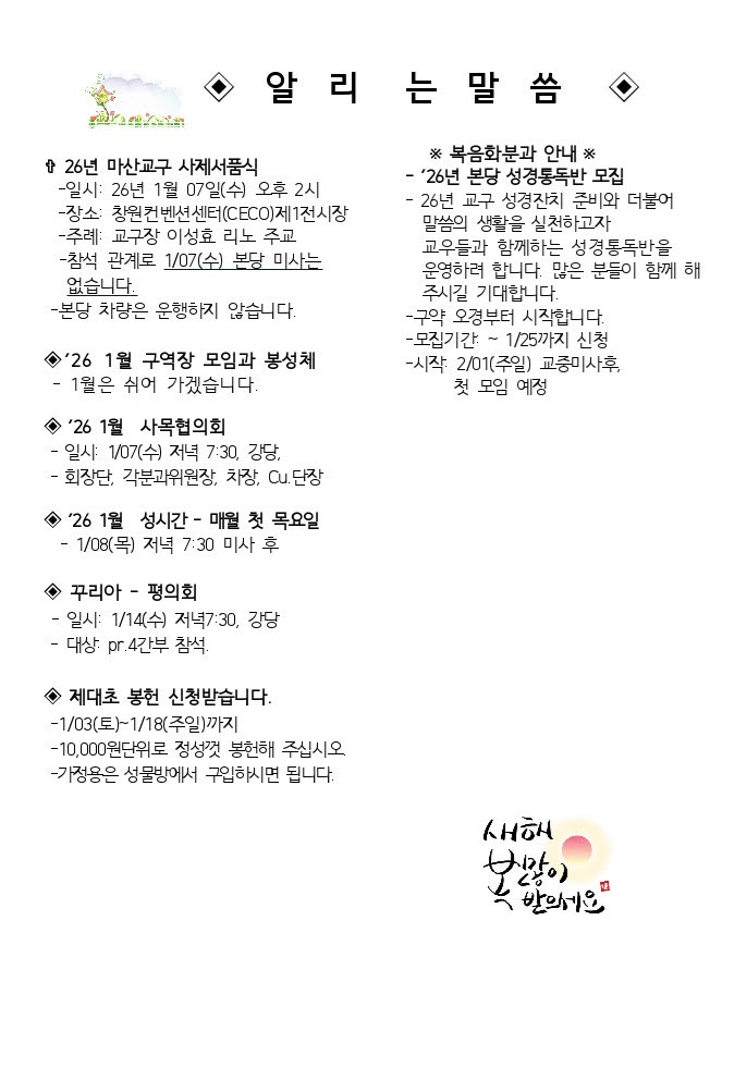 1월04일 주님공현대축일001.jpg