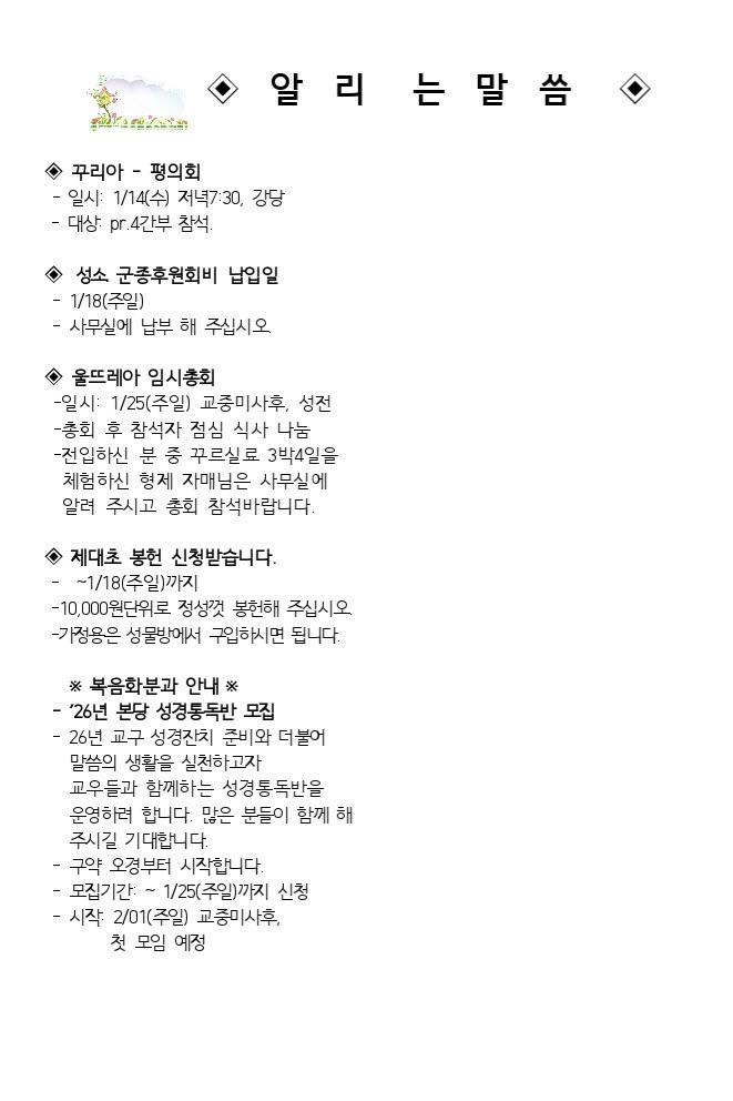 1월11일 주님세례축일001.jpg