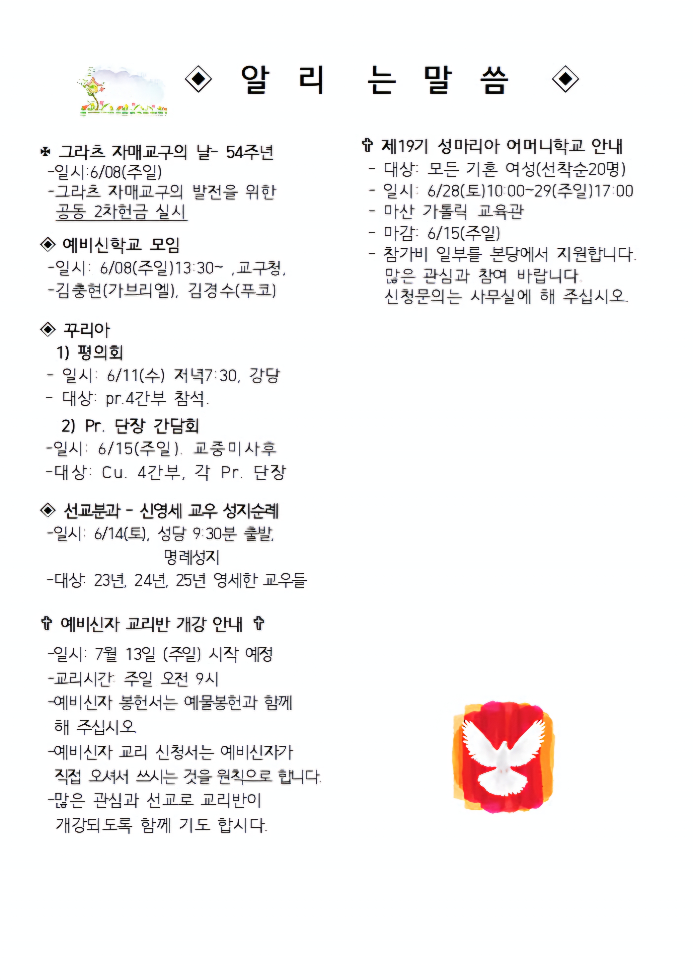6월08일 성령강림 대축일001.jpg