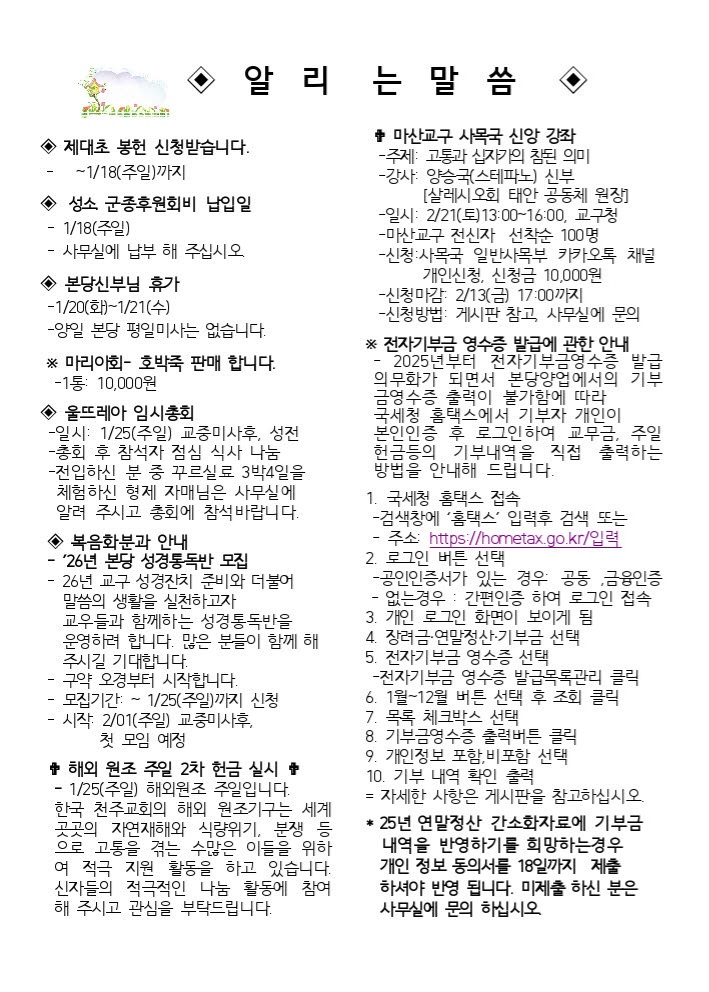 1월18일 연중 제2주일001.jpg
