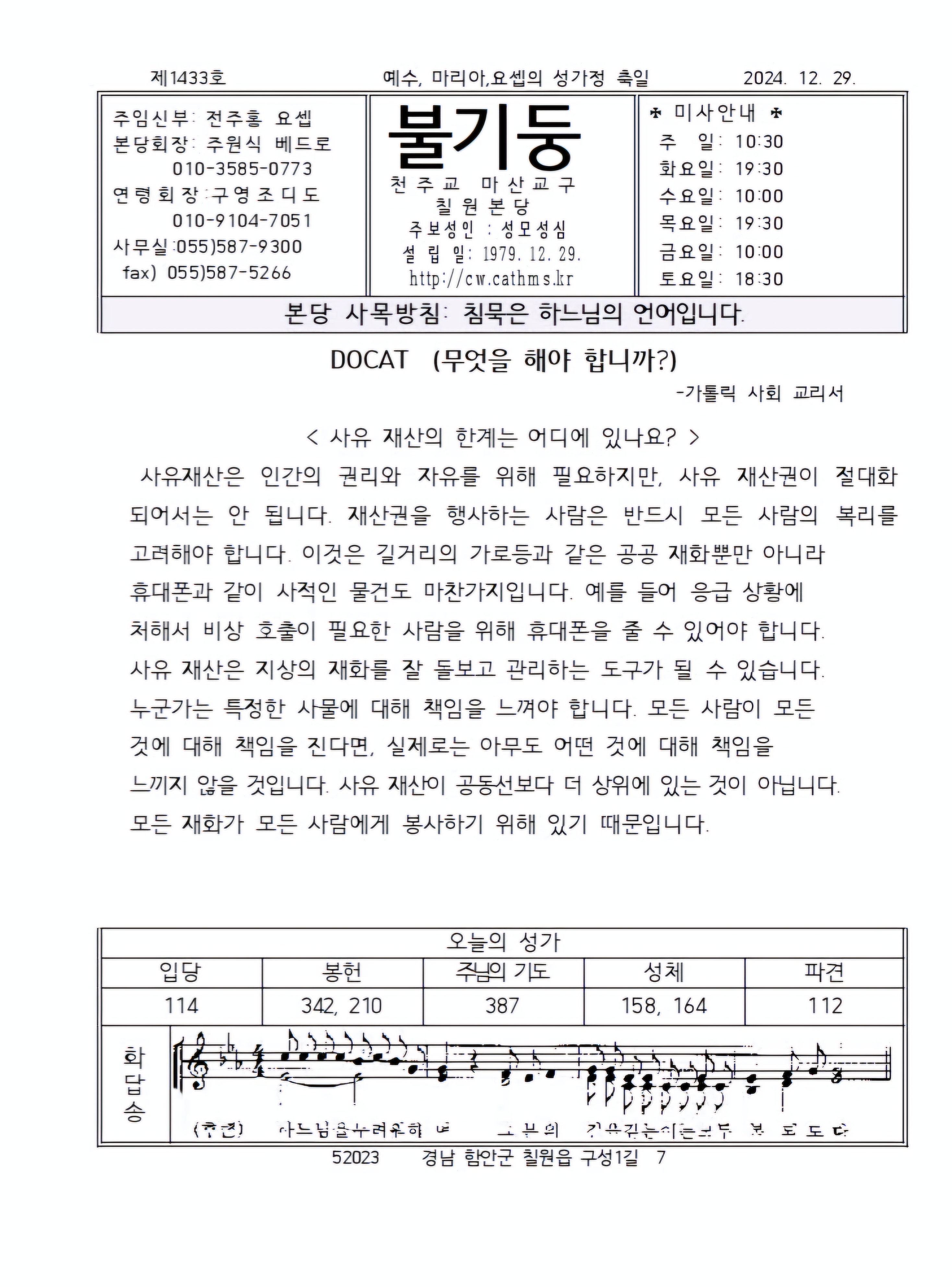 12월29일 성가정 축일001.jpg