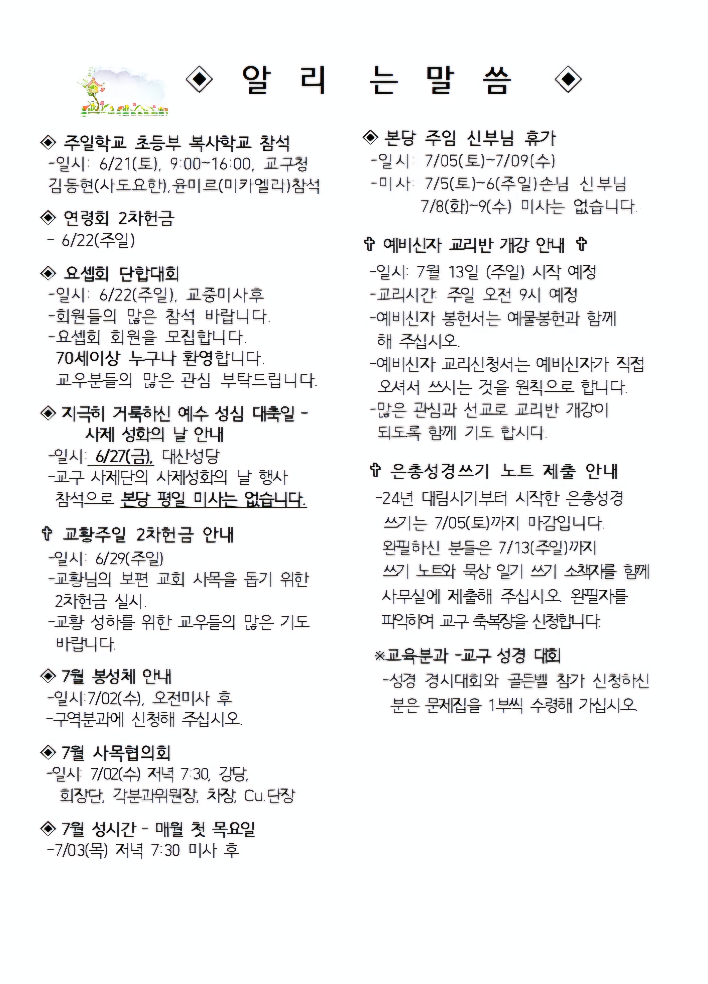 6월22일 성체성혈 대축일001.jpg