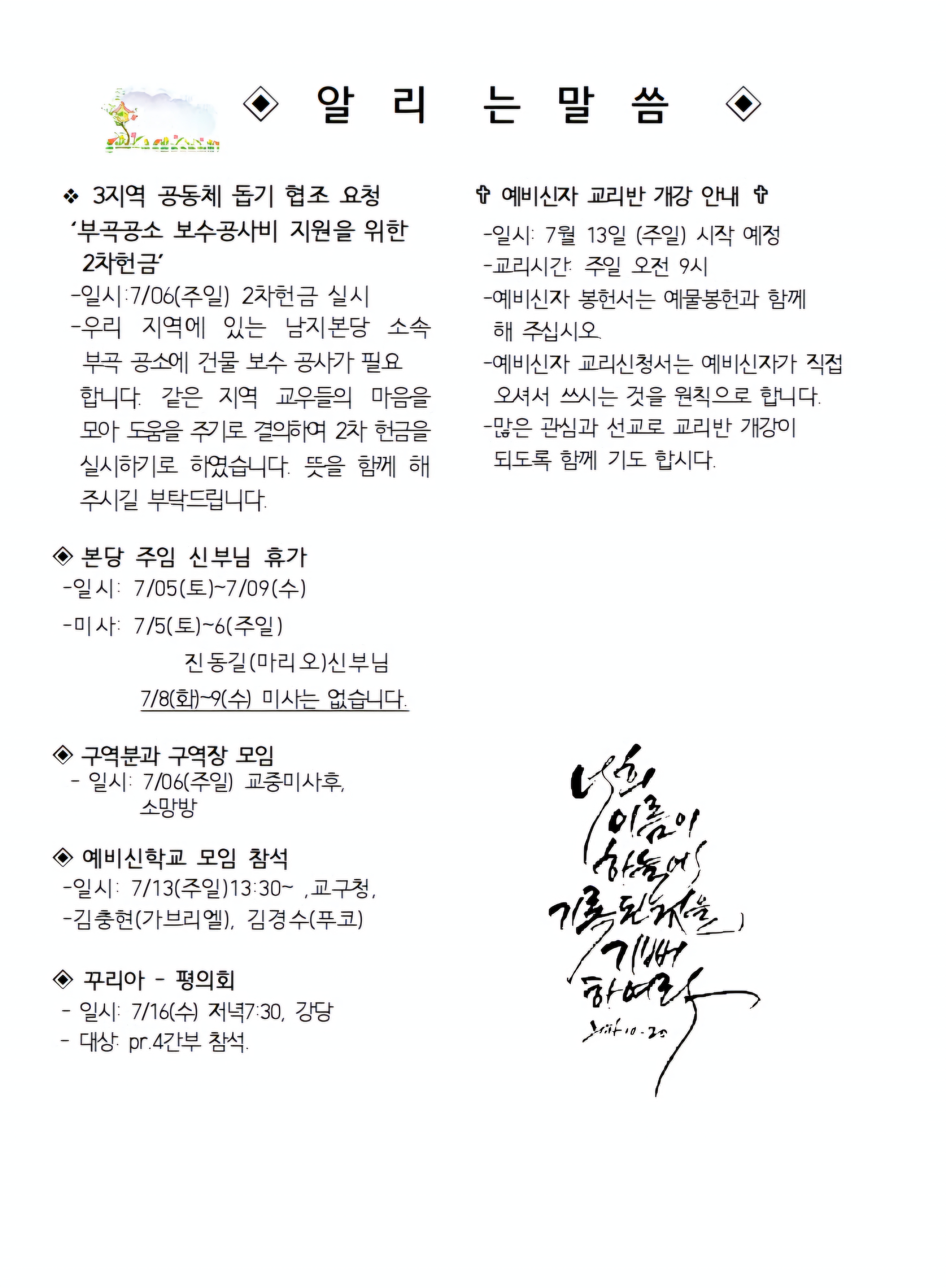7월06일 연중제14주일001.jpg