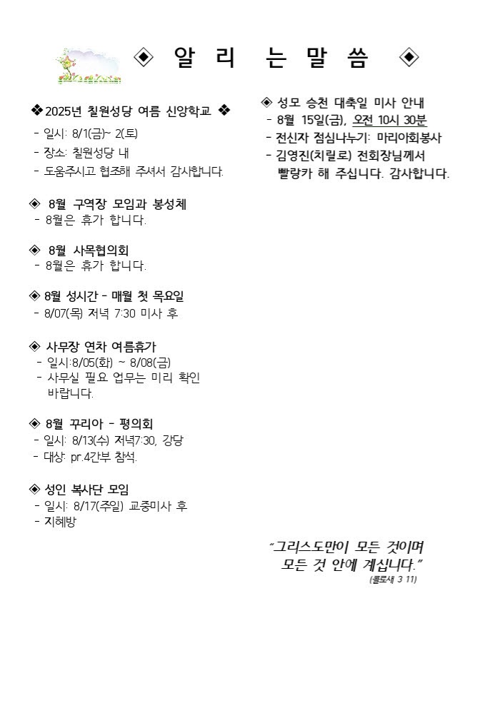 8월03일 연중제18주일001.jpg