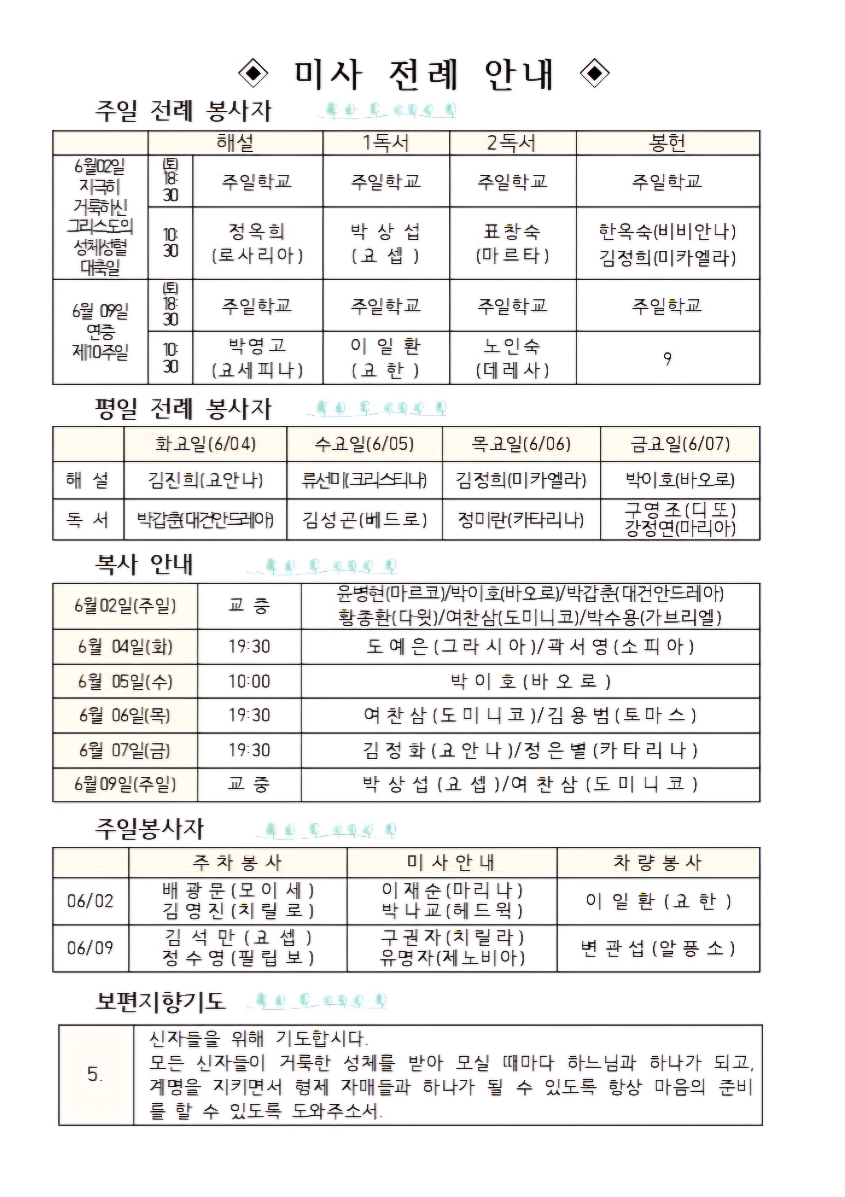 6월2일 성체성혈대축일-1002.jpg