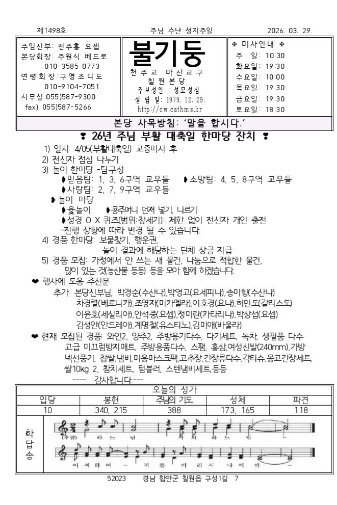 3월29일 주님수난성지주일001.jpg