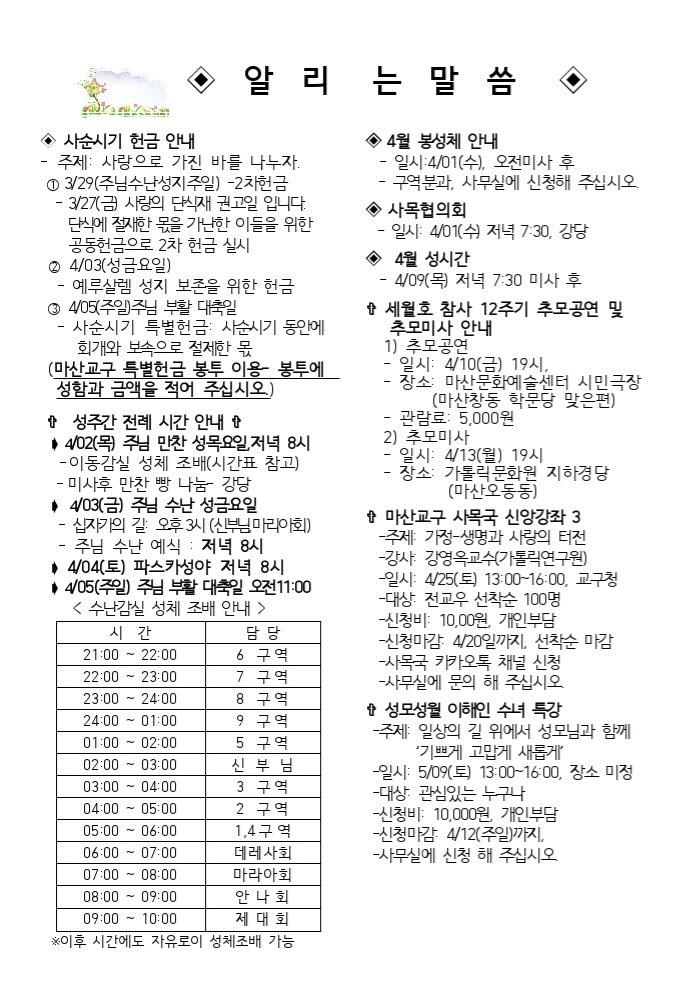 3월29일 주님수난성지주일001.jpg