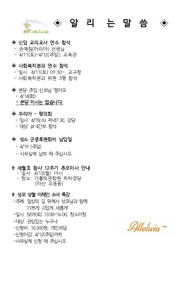 4월12일 부활제2주일001.jpg