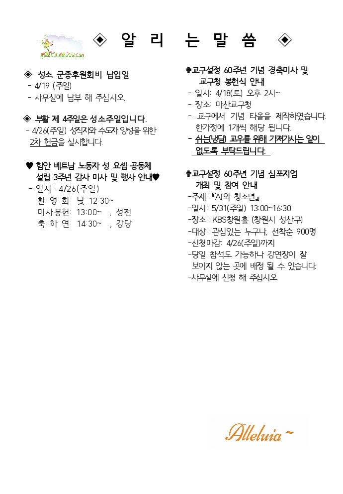 4월19일 부활제3주일001.jpg