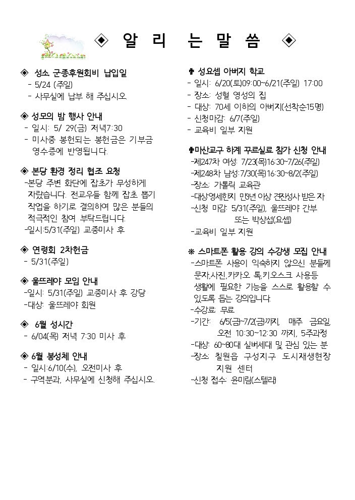 5월24일 성령강림대축일001.jpg