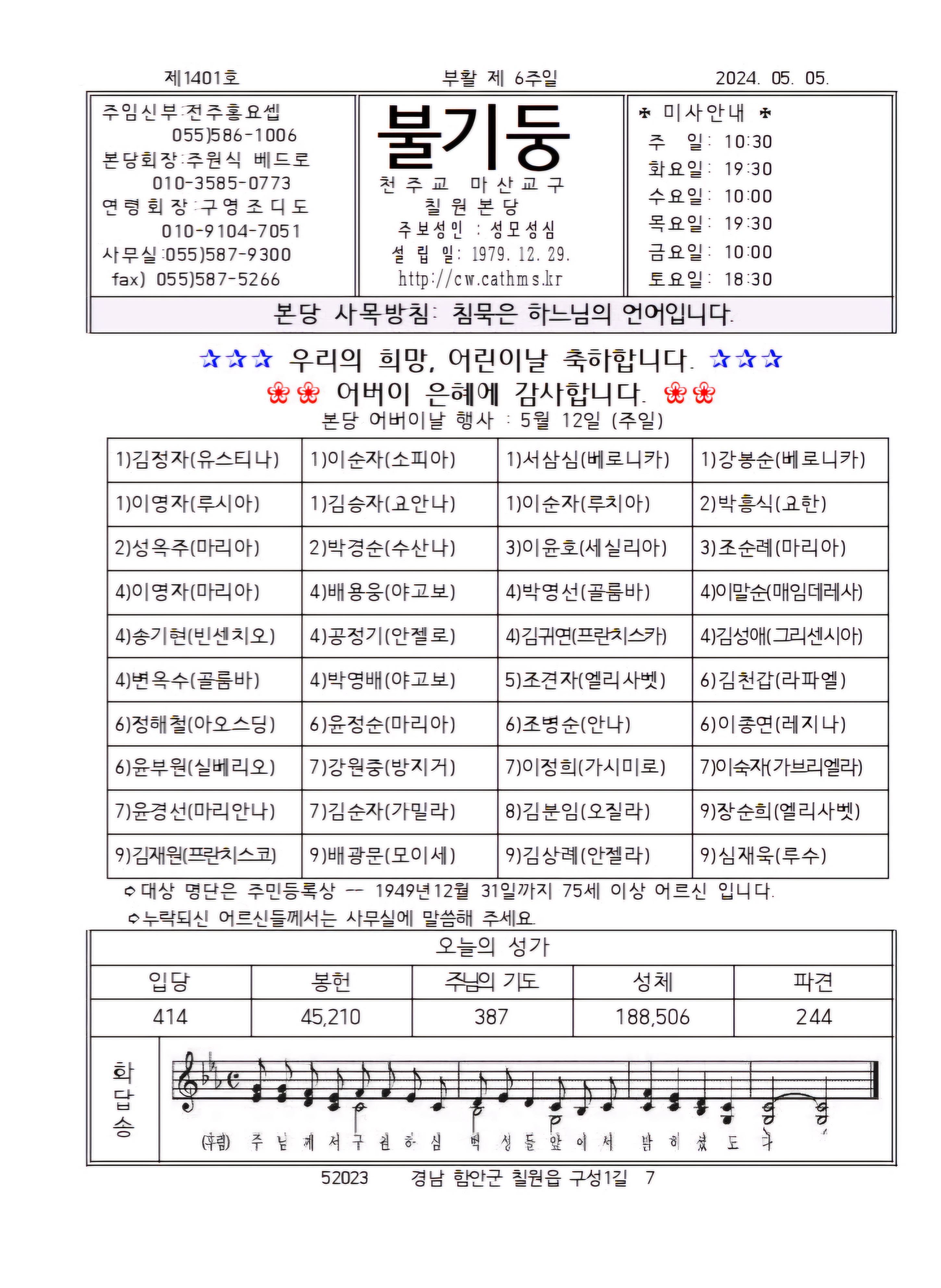 5월05일 부활제6주일001.jpg