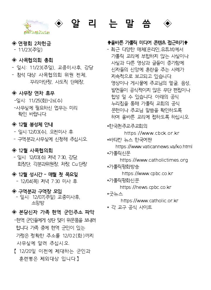 11월23일 그리스도왕 대축일001.jpg