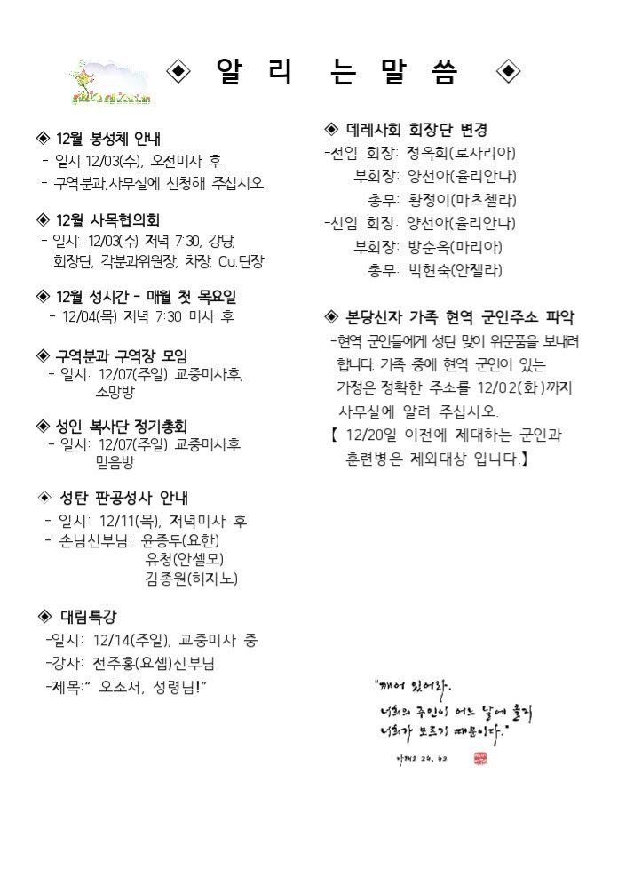 11월30일 대림 제1주일001.jpg