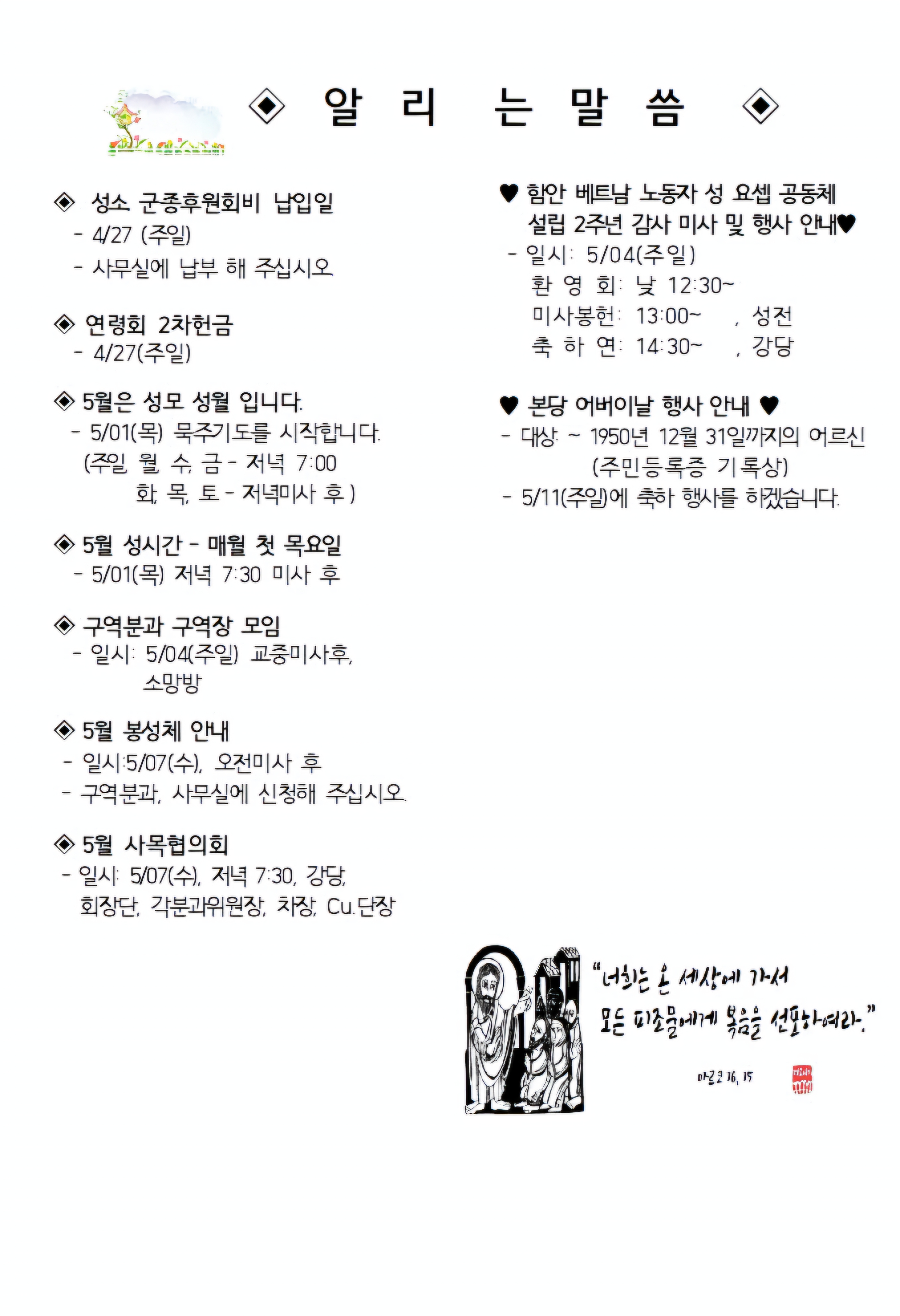 4월27일 부활 제2주일001.jpg