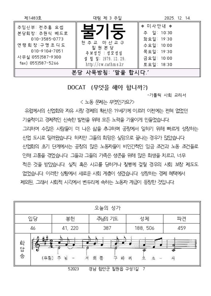 12월14일 대림 제3주일001.jpg