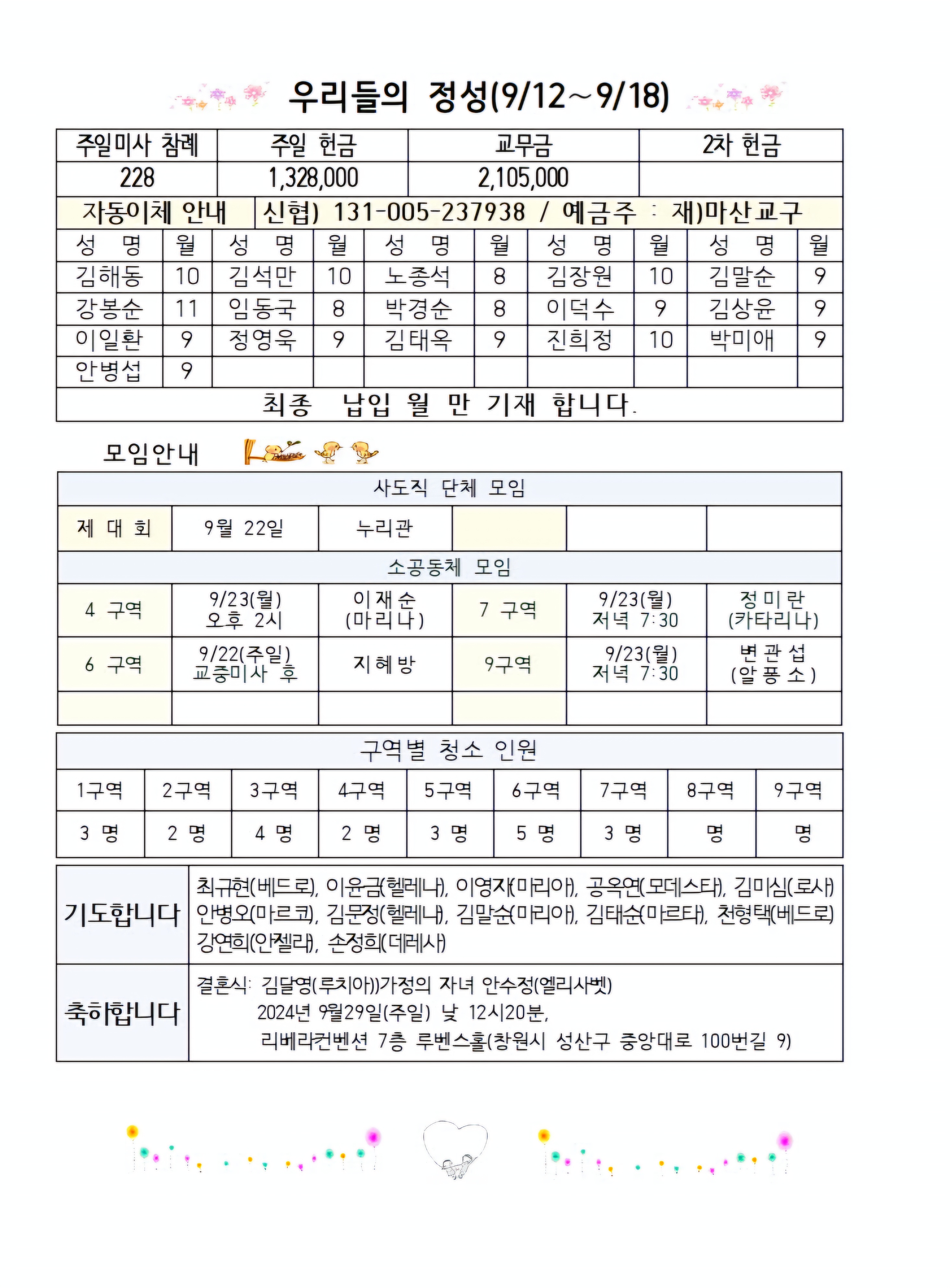 9월22일 연중제25주일-1002.jpg