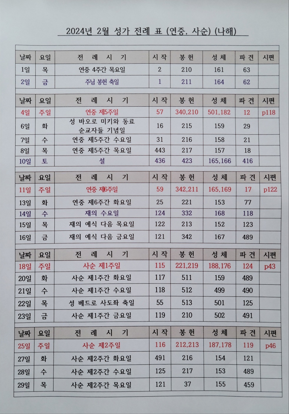 KakaoTalk_20240214_111903090_01.jpg