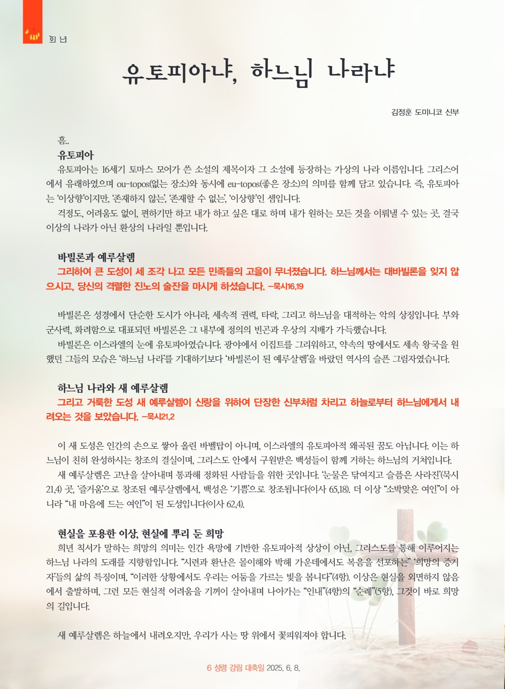 downloadfile_20250605135009.jpg