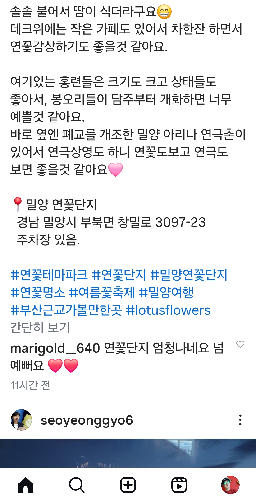 Screenshot_20250710_062107_Instagram.jpg