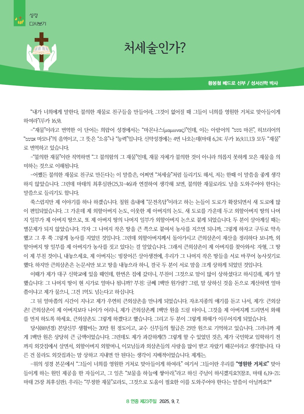 downloadfile_20250904171354.jpg