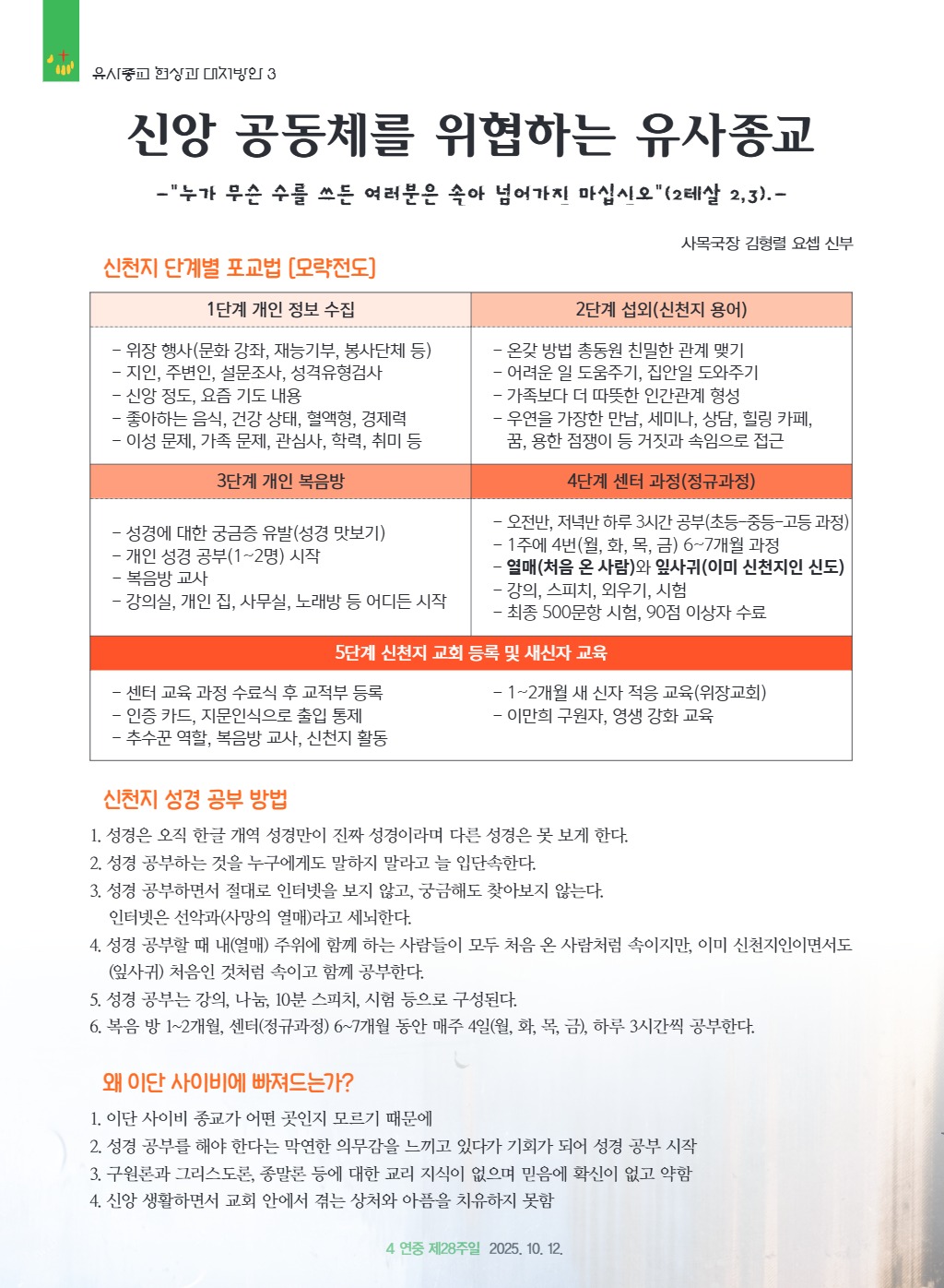 downloadfile_20251009091432.jpg